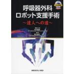 .. контейнер хирургия робот поддержка рука .. человек к дорога Nakamura ../ редактирование *. кисть весна дерево . широкий /. кисть 