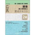 2 класс строительство сооружение инженер управления главное текст первый следующий сертификация * второй следующий сертификация . мир 5 года выпуск 
