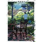  незабудка ... делать подлинный .../ работа 