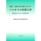  сельское хозяйство * еда стоимость производство область что касается Vaio форель использование инженерия круговорот type общество поэтому. живое существо . источник использование сельское хозяйство еда стоимость инженерия . живое существо . источник часть ./ сборник 
