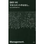  management.. нет. вы. модифицировано кожа . осуществление возможен. SKY-HI/ работа 