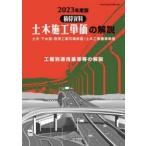  гражданское строительство цена единицы товара. описание общественные сооружения * дренажная система * порт строительные работы рынок цена единицы товара / земля деревообработка . стандарт цена единицы товара 2023 года выпуск . вид другой применение стандарт и т.п.. описание экономика исследование ./ редактирование 