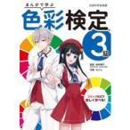 ma..... цвет сертификация 3 класс документ часть наука . после . Sakura . блестящий ./...../ произведение .