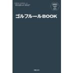  Golf правило BOOK новый звезда выпускать фирма редактирование часть / сборник 