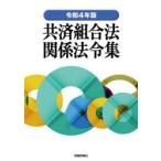  вместе settled комплект . закон отношение закон . сборник . мир 4 год версия состояние . подробности . фирма / сборник 