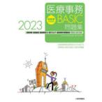  начинающий человек поэтому. медицинская помощь офисная работа BASIC рабочая тетрадь медицинская помощь офисная работа * медицинская помощь секретарь * медицинская помощь офисная работа OA* электронный karute*.. офисная работа работа пассажирский человек деловая практика способность сертификационный экзамен 2023