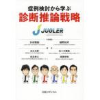 . пример рассмотрение из .. диагностика . теория стратегия много .../ представитель сборник человек ..../ представитель сборник человек . вода Taro / сборник Sasaki ../ сборник мир пара ../ сборник высота .../ сборник Nikkei medical / редактирование 