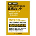  загрязнение предотвращение управление человек и т.п. государство экзамен правильный .hinto2018~2022 отчетный год атмосфера отношение no. 1 вид ~ no. 4 вид / особый мука .. отношение / в общем мука .. отношение 