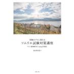  экспертиза. Pro .... сомелье экзамен меры курс 2023 года выпуск криптомерия гора Akira день ./ работа 