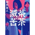 . чай . чай .. поэтому человек / работа 