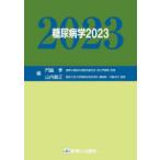  диабет .2023. бок ./ сборник гора внутри . правильный / сборник 
