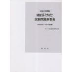  Special класс boila инженер экзамен проблема ответ сборник . мир изначальный отчетный год ~. мир 4 отчетный год экзамен 2024 года выпуск boila инженер экзамен изучение ./ сборник 