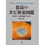 еда. плесень поиск иллюстрированная книга природа окружающая среда * салон окружающая среда исследование тоже позиций быть установленным . рисовое поле река . один / работа 