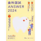  зуб . страна .ANSWER 2024VOLUME2 основа серия зуб . медицина 1 DES зуб . образование school / редактирование 