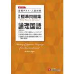  средняя школа стандарт рабочая тетрадь теория . государственный язык средняя школа образование изучение ./ сборник работа 
