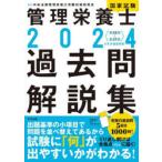  управление питание . государство экзамен прошлое . описание сборник ( no. 33 раз ~ no. 37 раз )5 годовой объем тщательный описание 2024 центр закон . управление питание . экспертиза меры изучение ./ редактирование 