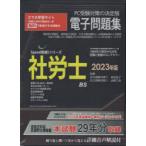 *23 Labor and Social Security Attorney электронный рабочая тетрадь CD-ROM передний остров .. высота . тысяч .