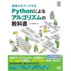  практика сила . выше делать Python по причине arugo ритм. учебник кит полет стол / работа 