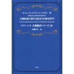  человек форма . имеющий отношение я становится. история философия Johan *goto свободный to* ад da-/ работа высота .../ перевод 