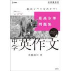  максимально высокий вода . рабочая тетрадь средний . сочинение на английском языке Sato ../ работа 