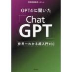 GPT4. слышал [ChatGPT] мир один понимать супер введение 100.. павильон редактирование часть +AI/ работа 