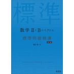 математика 2*B+bektoru стандарт проблема .. черепаха рисовое поле ./ работа 