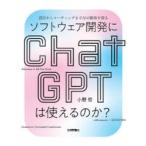  программное обеспечение разработка .ChatGPT. можно использовать. .? проект из кодирование до AI. предел ... Ono ./ работа 