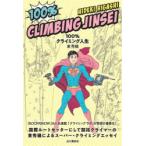 100% climbing жизнь восток превосходящий ./ работа 