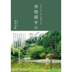  joruri храм. 365 день камень .. .... тихий .. храм ..../ работа 