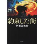  договоренность сделал улица .. источник Taro / работа 