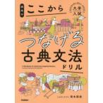  Okamoto. отсюда .... классика грамматика дрель Okamoto груша ./ работа 