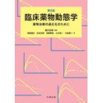 . пол лекарство предмет перемещение .. лекарство предмет терапия. подходящий . поэтому .. person ../ сборник работа больше .../( другой ) работа 
