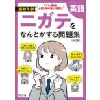  средняя школа вступительный экзамен nigate. как . делать рабочая тетрадь английский язык 