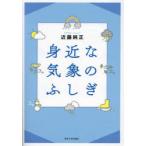 . близко . метеорологические явления. ... близко глициния оригинальный / работа 