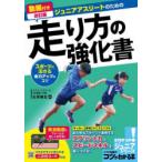  Junior Athlete поэтому. бег person. усиленный документ sport ... пробег сила выше. kotsu камень .../..