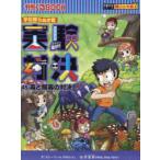  эксперимент на решение школа .... битва 45 наука эксперимент на решение манга ..... на решение . колокольчик ./.(HANA корейский язык образование изучение ./ перевод )
