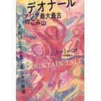 te владелец -ru Азия максимальный самый старый. .. гора ....... love .. пятна. история so-mya*roi/ работа гора рисовое поле прекрасный Akira / перевод 