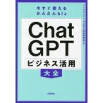 ChatGPT бизнес практическое применение большой все ссылка выше / работа STORIA закон офисная работа место /..