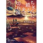 chi..... свет. порванный край . дерево .../ работа 