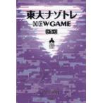  восток большой nazotoreNEW GAME no. 5 шт сосна круг ../..