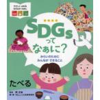 SDGs.....?... поэтому . все возможно ..(1).... правильный самец /..WILL... интеллектуальное развитие изучение место / сборник * работа 
