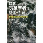  почему метеорологические явления . человек. промежуток другой . земля температура .. теория .. сомнение ... Ояма новый ./ работа 