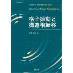 .. колебание . структура . вращение . камень .../ работа 