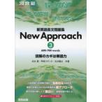  новый английский язык длина документ рабочая тетрадь New Approach... ключ. одиночный язык сила 3 600-700 words. сырой ./ вместе работа . мыс s The nn/ вместе работа стрела следующий ../ вместе работа 