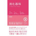 .. контейнер . медсестра карман книжка дешево глициния ../ общий . Shuzo .../.. глициния ..../ редактирование 