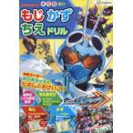  Kamen Rider Gotcha -do.. число .. дрель 4*5*6.... фирма / сборник .. фирма ...../..