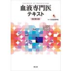  кровь специализация . текст Япония кровь ../ редактирование 