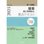 1 класс строительство сооружение инженер управления главное текст первый следующий сертификация . мир 6 года выпуск 
