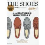THE SHOES основной кожа обувь. учебник взрослый мужчина. высококлассный кожа обувь ., тщательный ...... Nakamura ../..