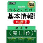  выходить .. только! основы информационные технологии человек . глаз B соответствует экзамен :FE Хасимото . история / работа 